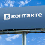 Во «ВКонтакте»  запущена биржа рекламы