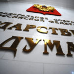 Закон о регистрации сайтов в Роскомнадзоре принят в первом чтении
