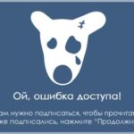 Навязчивые сообщества «ВКонтакте» будут наказаны