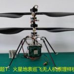Китайцы создают вертолет для изучения Марса