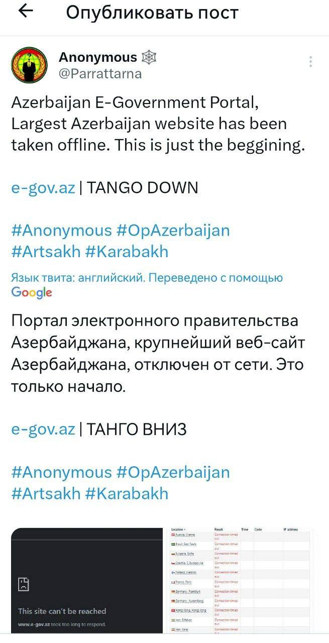 Anonymous declara la guerra a Azerbaiyán Sus soldados no se