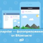 Соцсеть «ВКонтакте» запустила аналог Instagram