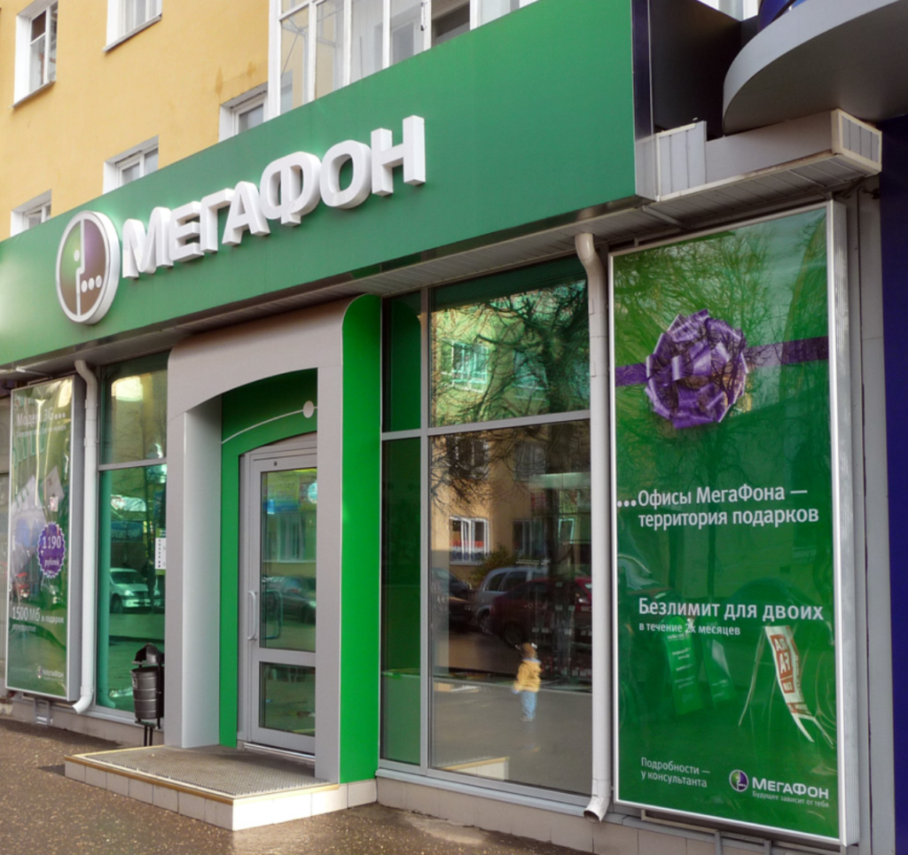 «МегаФон» собирается сменить всем известный логотип на собаку – иллюстрация к материалу на Naked Science