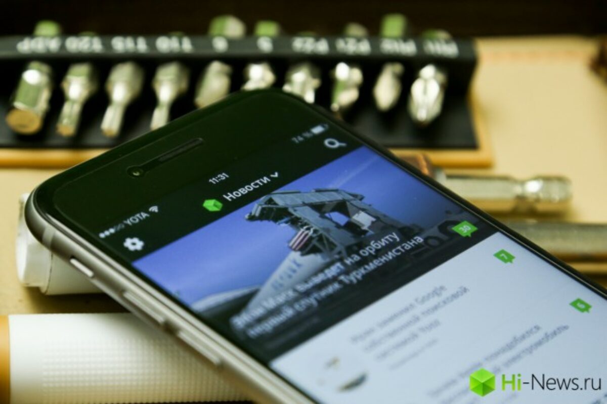 Hi-news. Приложение hi. Приложение hi. Fenotek hi -1-eu. Ru.