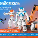 7 чудес Robotics Expo 2015