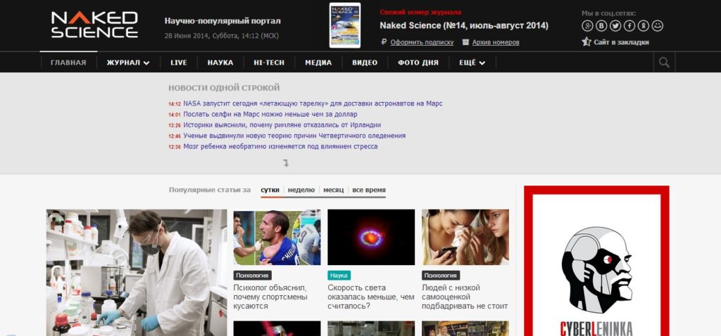 Naked Science исключили из рейтинга Mediametrics из-за... *CENSORED* – иллюстрация к материалу на Naked Science