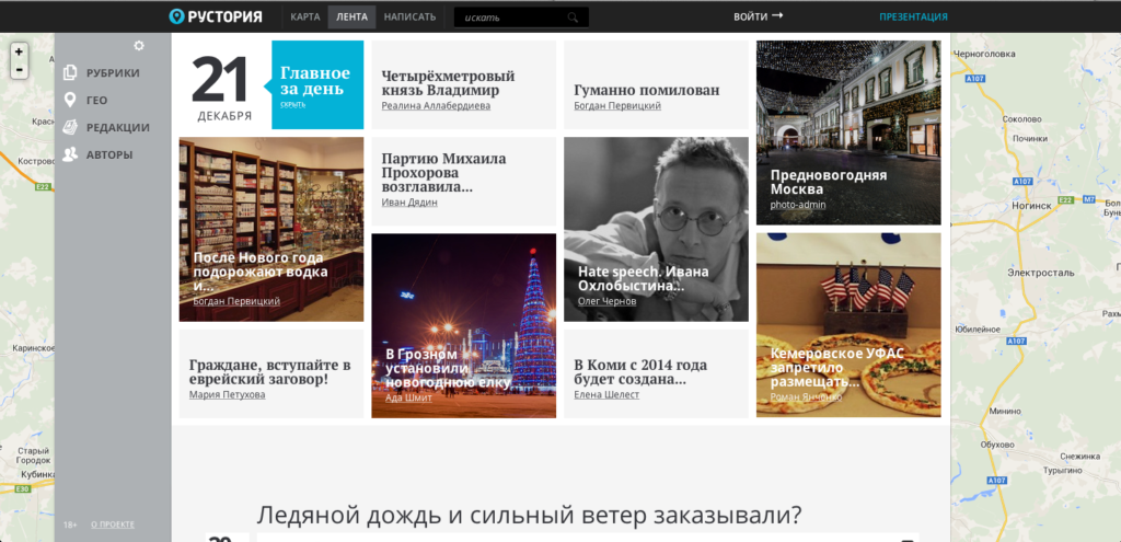 Новая российская соцсеть «Рустория» будет платить своим пользователям – иллюстрация к материалу на Naked Science