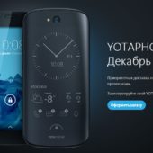 YotaPhone-2-tios-in-ua