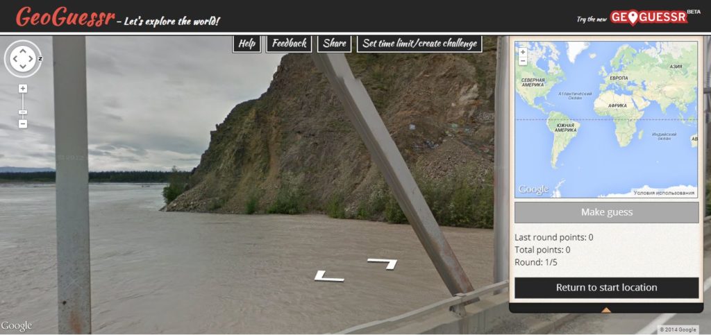 Интерактивная географическая онлайн-игра GeoGuessr – иллюстрация к материалу на Naked Science