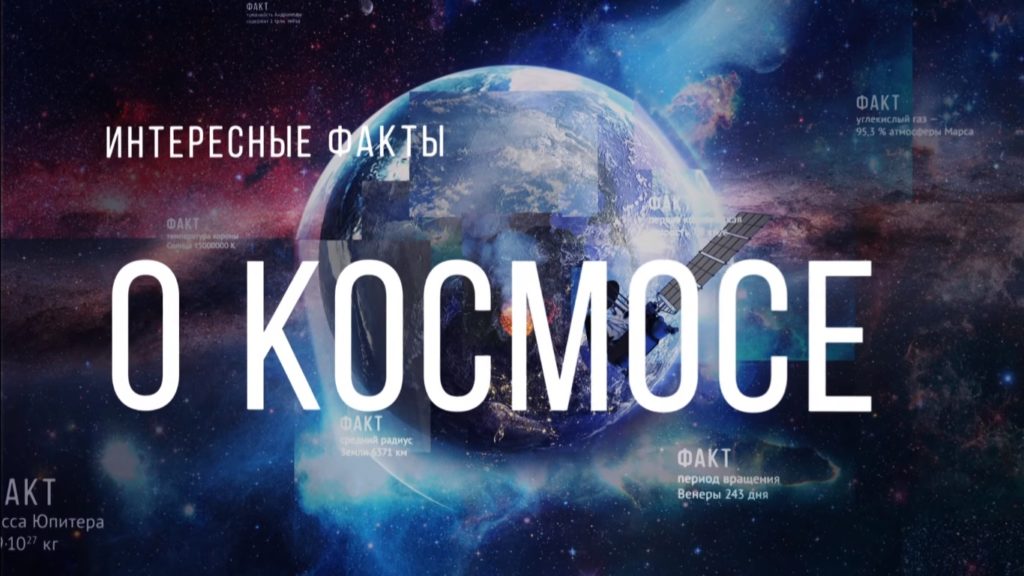 Самый большой космический аппарат – иллюстрация к материалу на Naked Science