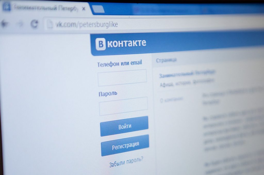 «ВКонтакте» заморозила 226 тыс. аккаунтов из-за взлома почтовых паролей – иллюстрация к материалу на Naked Science