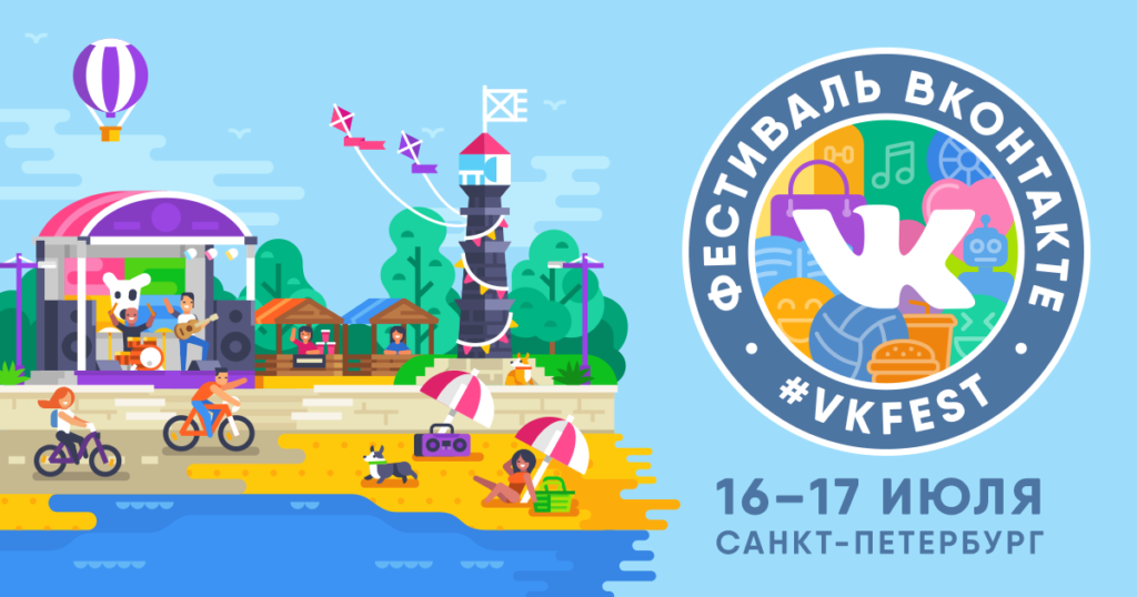 Naked Science и Политех готовы удивлять на VK Fest 2016 – иллюстрация к материалу на Naked Science