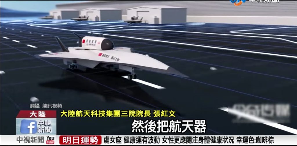 casicspaceplane2-1520543003