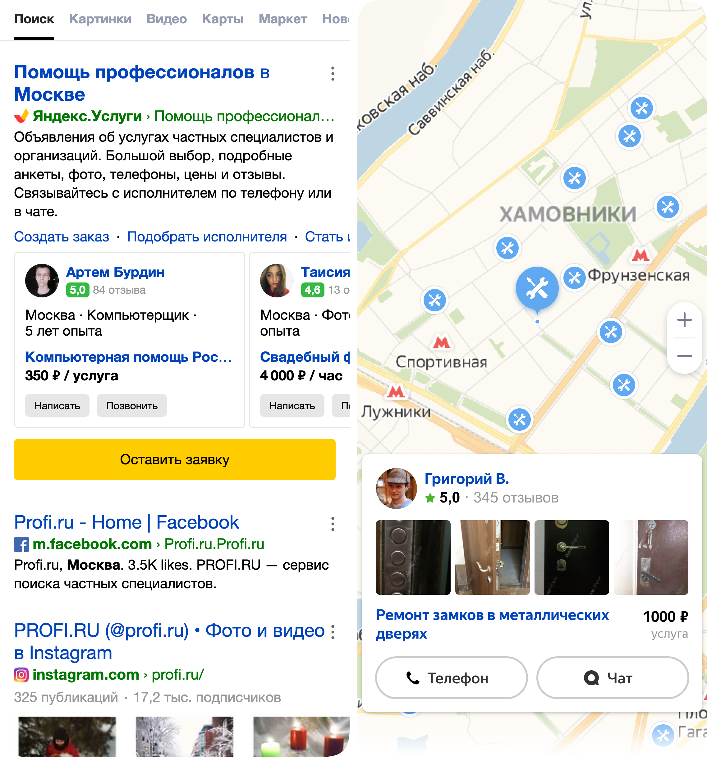 Сервис вопросов и ответов на яндексе. Сервис вопросов и ответов на яндексе