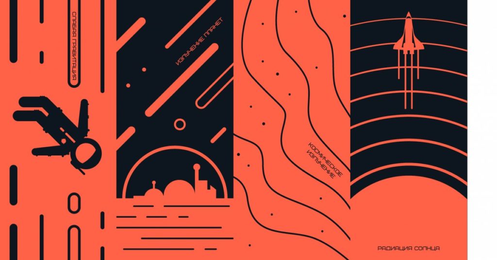 Ученые объявили войну космической радиации – иллюстрация к материалу на Naked Science
