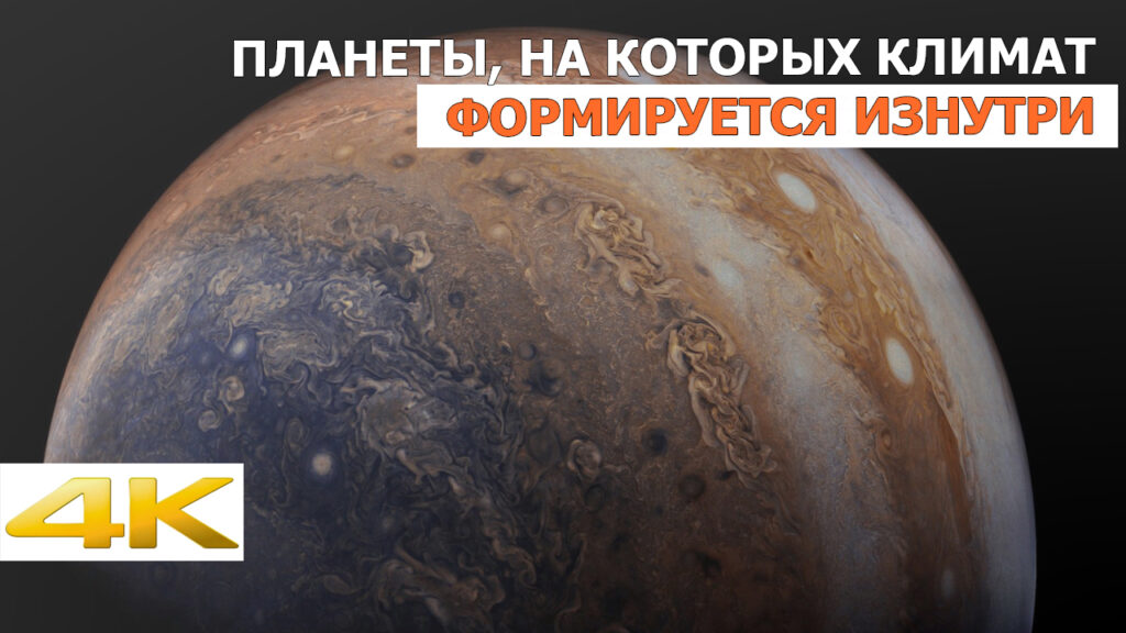 климат на планетах