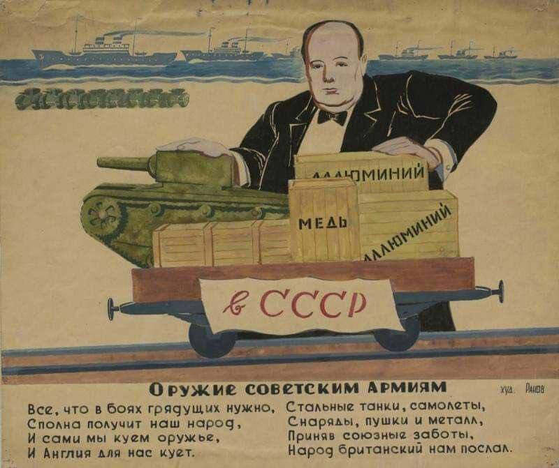 Как называется программа "Ленд-лиз", осуществляемая американским правительством, которую СССР использовал во время Второй мировой войны?