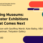 Дискуссия «Музейная трансформация: выставки-блокбастеры, и что придет им на смену»