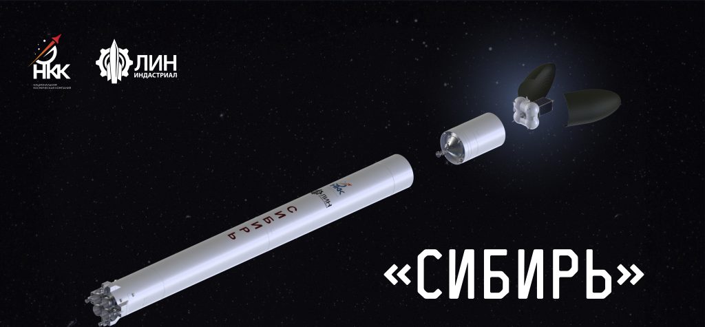 «Сибирь»