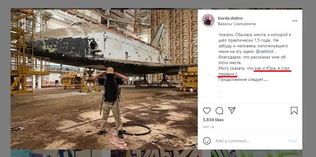 Космический корабль «Буран» подвергся вандализму