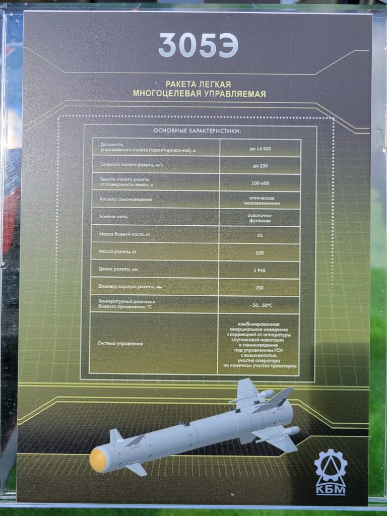 Представлены фото «Изделия-305» — дальнобойной ракеты для вертолетов Ми-28 и Ка-52 — Naked Science