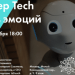 Deep Tech без эмоций