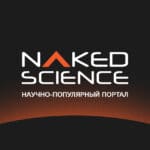 https://naked-science.ru/wp-content/uploads/2021/12/Main-150x150.jpg
