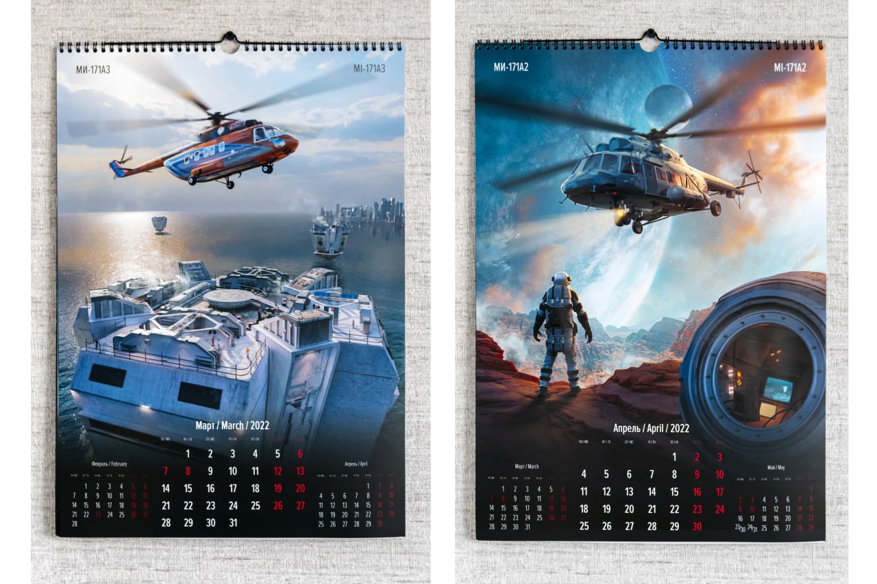 Вертолеты Росс календарь