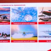 Версии самолета «Байкал»