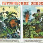 Советский комикс в 1941–1945 гг.: пропаганда, воспитание, образование
