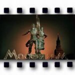 Почему советское кино актуально в пространстве современной экранной культуры