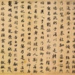 Взаимоотношения с историей до Конфуция: неосознанная историография