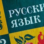 Почему русский язык такой странный?