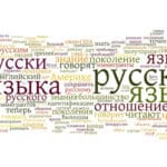 Фокусы русской грамматики