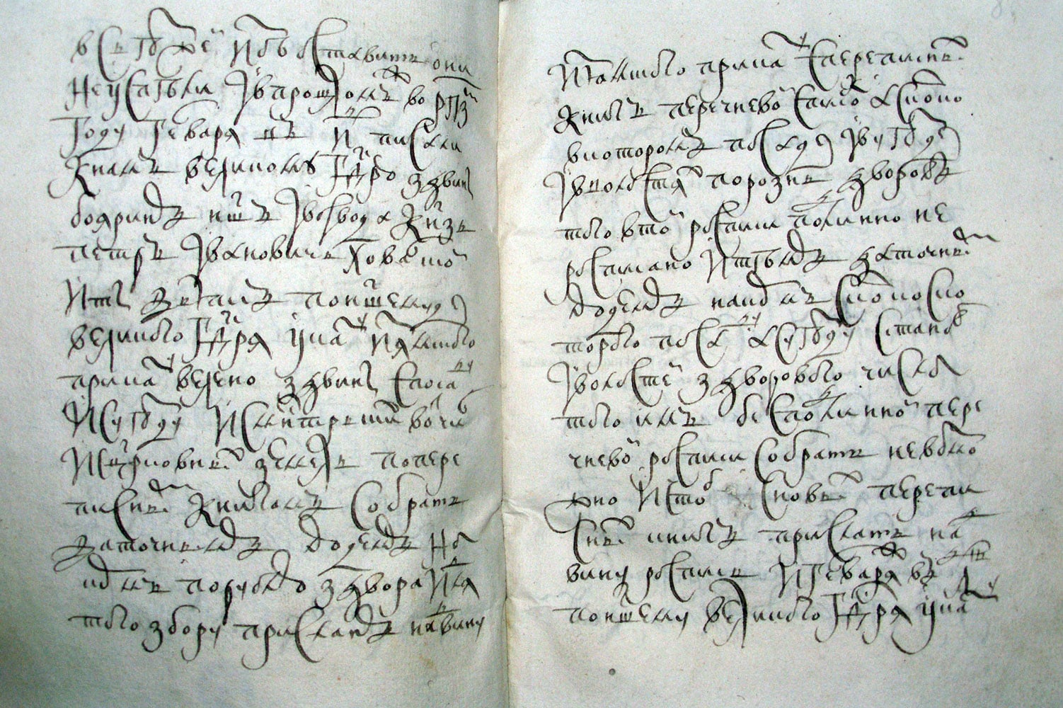 Скоропись 16 век