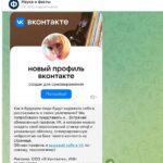 «ВКонтакте» массово закупает рекламу в Telegram на фоне падения активности пользователей и авторов