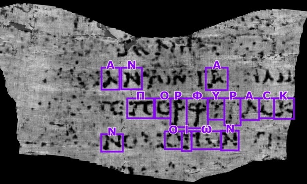Первое слово, извлеченное из обугленного папируса / © University of Kentucky