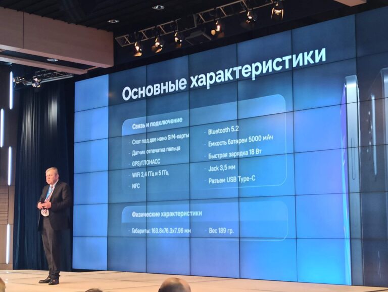 Презентация российского смартфона «Р–ФОН» / © Telegram-канал «Лобушкин молнит»