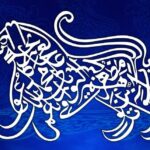 Арабская каллиграфия – от истоков до наших дней
