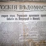 Реформа 1917–1918 годов: как революция изменила русскую письменность
