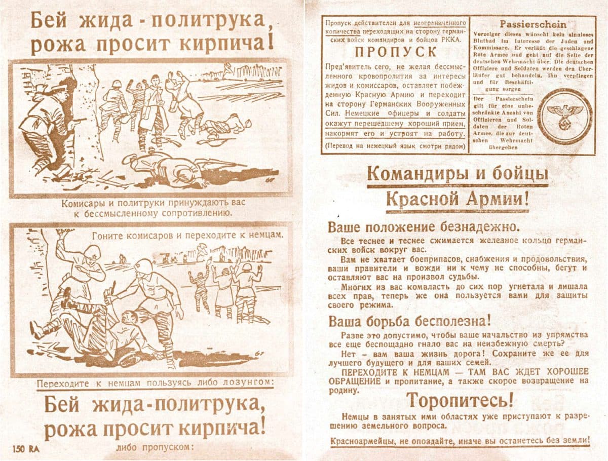 Известная немецкая листовка начала советско-германской войны / © Wikimedia Commons