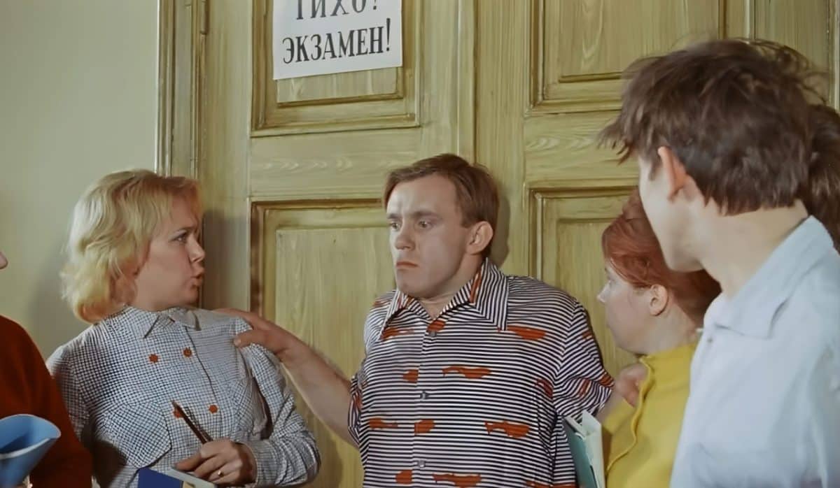 экзамен