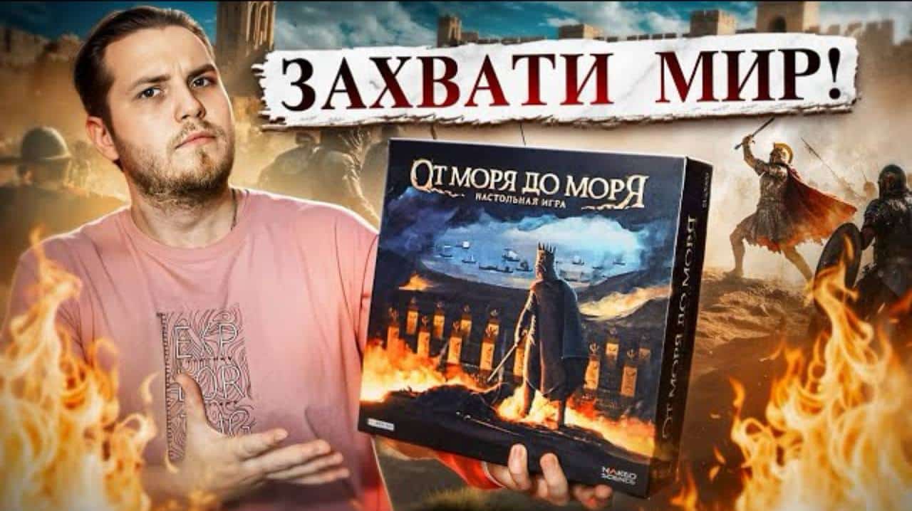 Кооперативный контроль территорий? Вышел обзор на самую необычную настолку года