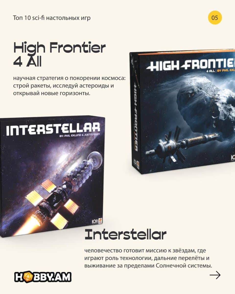 Настольные игры Sci‑Fi / © Hobby.am