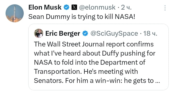 Скриншот публикации Илона Маска в соцсети X