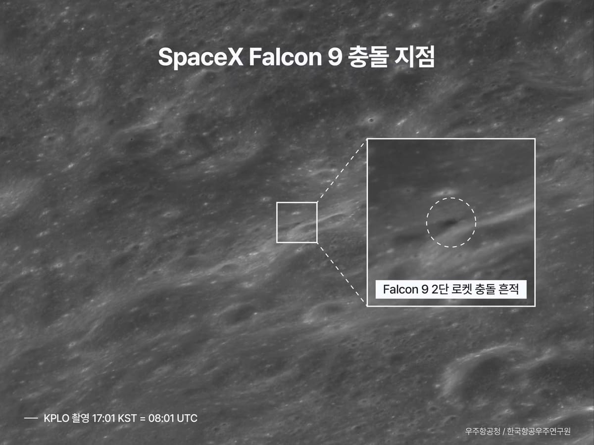 Danuri запечатлел последствия столкновения второй ступени Falcon 9 с Луной / © KASA
