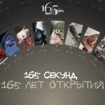 «Вокруг света» запустил видеопроект об открытиях, изменивших мир
