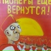 Сергей Коротков