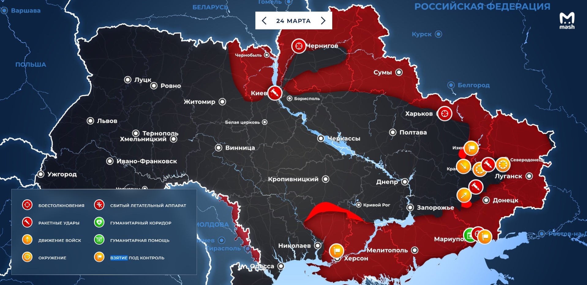 Последние сводки карта действий на украине